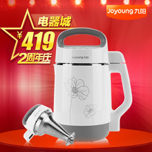Joyoung/九阳 DJ14B-D06D 全钢 营养王豆浆机 正品包邮 全国联保