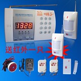 广安安防电话语音家庭防盗报警器红外线报警器无线家用防盗器W-A
