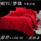 上下架计划:家纺磨毛床品四件套全棉纯棉四件套床上用品四件套被套清仓包邮