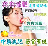 奔奔减肥*白领专用*减肥组合 狂减30斤 圆你瘦身梦想