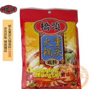  留意家食品|桥头牌纯清油火锅底料150克|无牛油|清汤火锅不上火