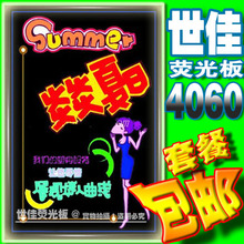 世佳/电子荧光板 40 60/荧光屏/发光黑板 /荧光版/LED 手写广告板