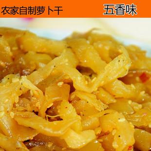  包邮 多买多优惠 当天现做 私房菜 自制美味五香萝卜干 真空包装