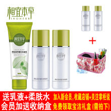 相宜本草正品套装组合 四倍蚕丝三件套装(洁面+水+乳) 包邮 专卖