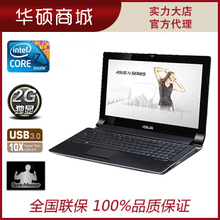 Asus/华硕 N53XI267SM-SL/四核i7/支持16G/2G独显/15.6寸/笔记本