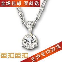 全场包邮 施华洛世奇专柜正品代购 单钻水晶项链1800045现货