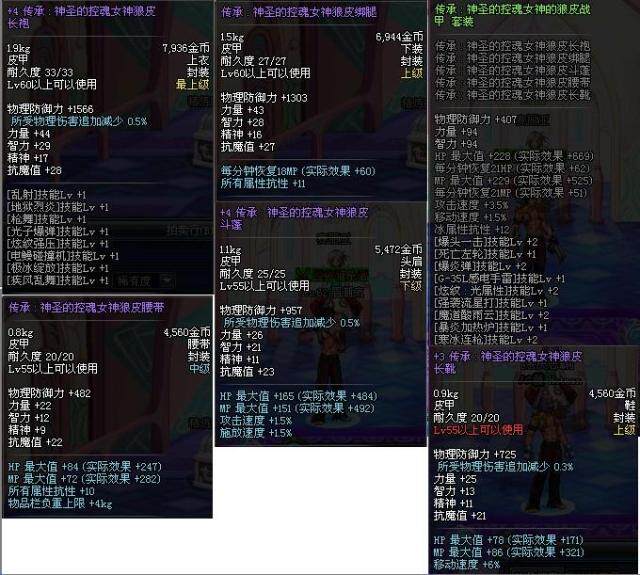 淘宝网热卖游戏装备D-地下城与勇士装备排行