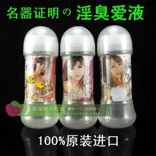 日本NPG 名器证明007爱液 莎拉Sarah人体润滑剂200ml 润滑液 正品