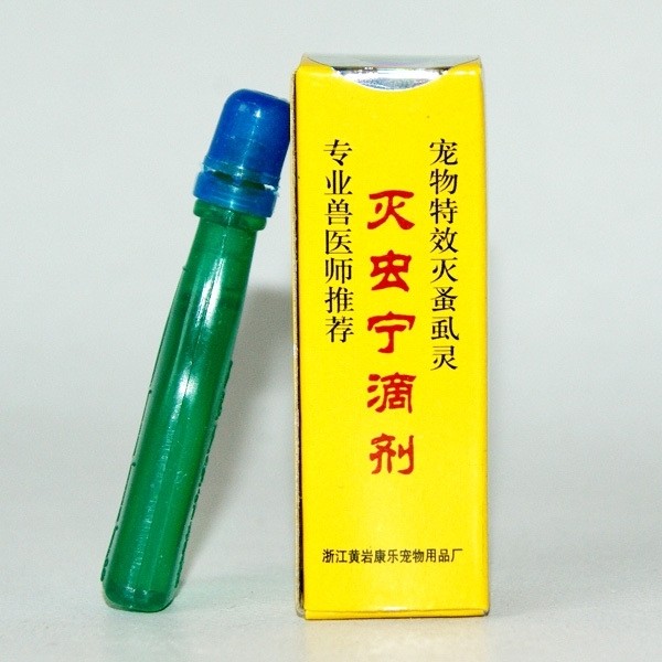 Type a formula 2.5ml effects anti flea pest Ning Dropin vitro spirits in addition to pet dogs and cats flea tick medicine specials