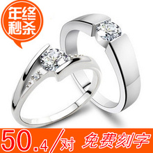 925纯银戒指 真爱情侣对戒指 超闪婚戒 周大福同款钻戒 免费刻字