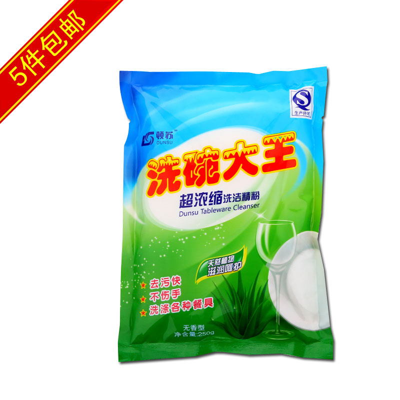 浓缩洗洁精粉批发免邮费促销洗涤灵洗碗剂精华去油不伤手5袋包邮在类目 洗护清洁剂/卫生巾/纸/香薰, 家庭环境清洁剂, 洗洁精中 - 来自Buy2taobao.com提供专业的淘宝代购服务