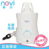 英国新贝 暖奶器 热奶器 暖奶宝 温奶器 车家两用型XB-8625