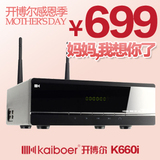 KBe/开博尔 K660i 高清硬盘播放器 网络播放器 3D播放器 1186WIFI