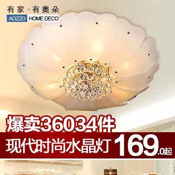 奥朵卧室灯温馨吸顶灯现代简约圆形水晶灯具客厅灯餐厅灯饰20043A