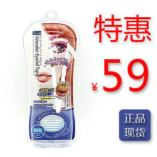 DUP日本WonderEyelidTapeExtra双眼皮贴整形D-up双眼皮贴120枚