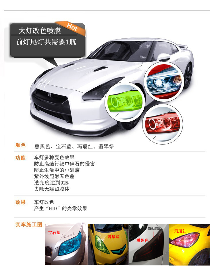 包郵德國進口原料 汽車尾燈貼膜 可撕大燈噴膜 尾燈噴膜 輪毂噴漆在類目 汽車/用品/配件/改裝, 汽車美容/保養/維修, 汽車美容漆/膜/蠟工具, 輪轂噴膜中 - 來自Buy2taobao.com提供專業的淘寶代購服務