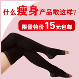 袜恋 正品 睡眠袜 瘦腿袜 塑形美腿袜 加厚秋冬女丝袜子 燃脂420D