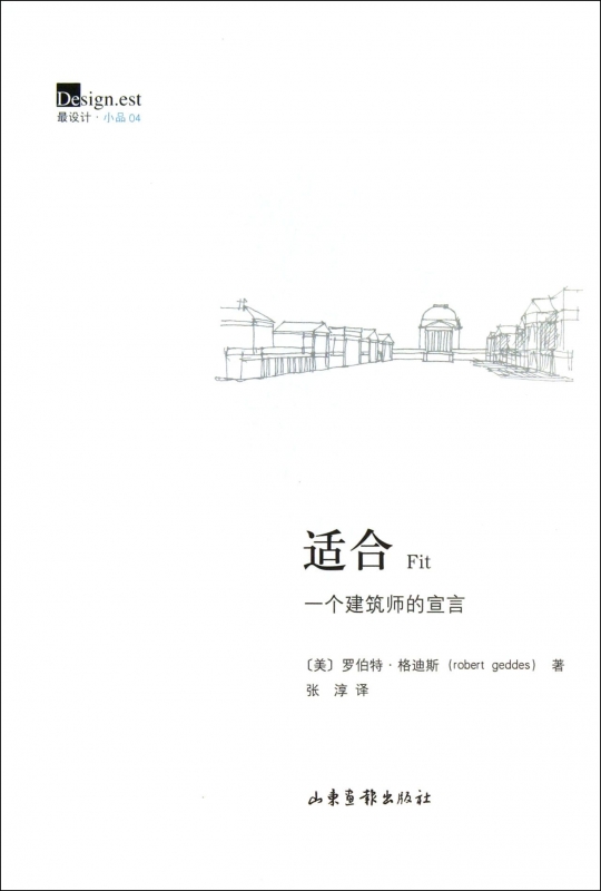 適合(壹個建築師的宣言)在類目 書籍/雜誌/報紙, 傳記, 藝術家/建築設計中 - 來自Buy2taobao.com提供專業的淘寶代購服務