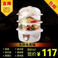 Tonze/天际 DZG-40AD 电蒸锅4L 电蒸笼 多功能 正品 联保 包邮