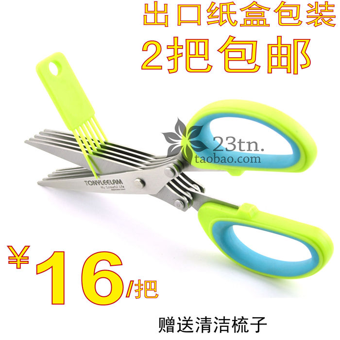 出口歐洲 不鏽鋼多層/五層廚房剪刀 蔥花香菜沙律剪 保密碎紙剪刀在類目 居家日用, 家用五金工具, 剪刀/美髮剪/園藝剪, 家用剪刀中 - 來自Buy2taobao.com提供專業的淘寶代購服務