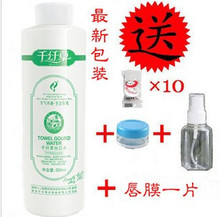 2011千纤草丝瓜水500ML防辐射美白送泡瓶喷瓶纸膜唇膜