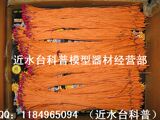 电子点火头 模型火箭发动机用