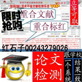 论文检测/知网cnki论文检测/本科硕士论文检测/论文查重/知网vip