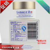 [绝对正品/专柜验货]Lonaceih 医美朗丝 护眼活力霜 LSK7002/20g