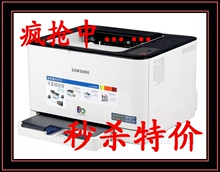 庆双12 永久加粉 三星 CLP-320 彩色 激光打印机  326 同款