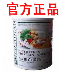  国产美莱健营养蛋白质粉蛋白粉1000g 保健品/提高免疫力 亏本包邮
