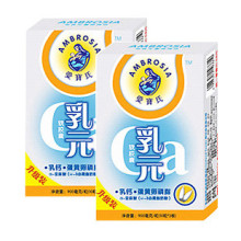 官方授权爱宝氏 乳元 乳钙软胶囊 买3送3可混搭 全国包邮送礼品