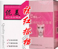 杜绝假冒伲美祛红搭档重度疗程祛红血丝效果更佳
