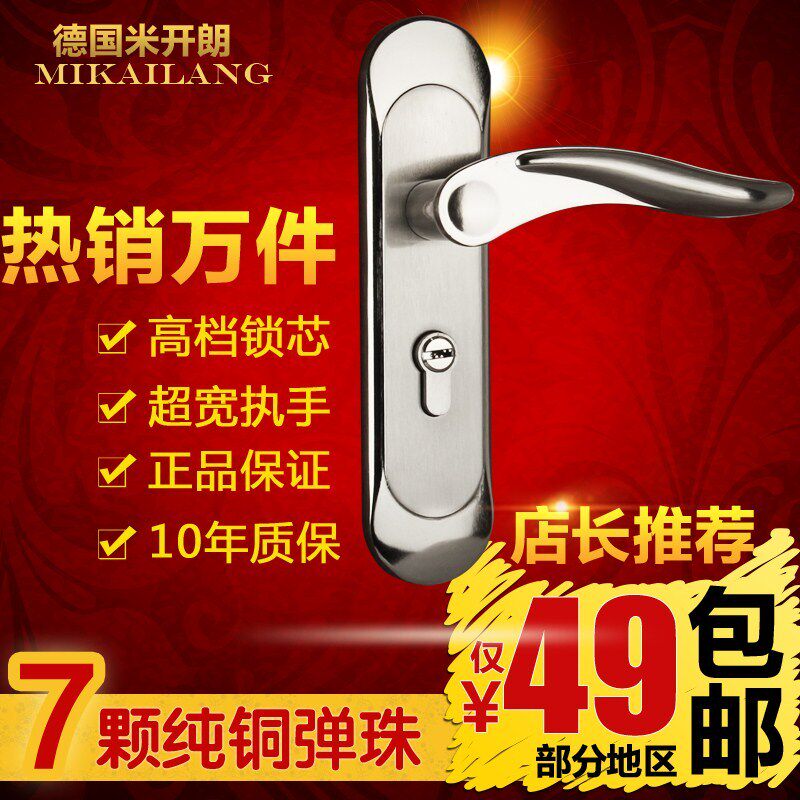 德国米开朗门锁欧式门锁简约室内门锁卧室实木机械门锁执手锁具