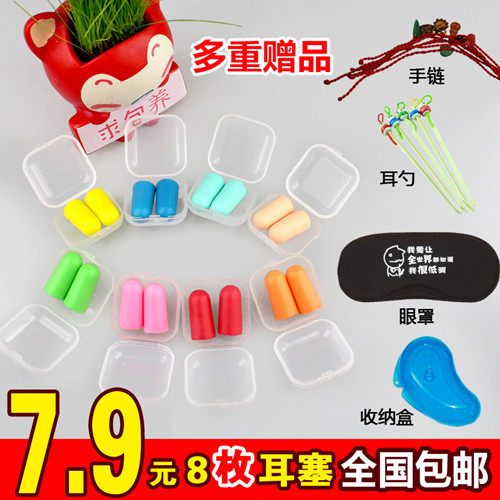 耳塞<em>睡觉</em>防噪音静音耳罩<em>睡眠</em>专业<em>女士</em>男士防打