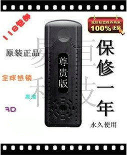 118元包邮/原装正品/USB接口/新款/支持WIN7/永久使用