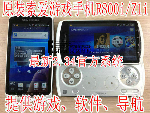 Sony Er<span class=H>i</span>csson/索尼爱立信 Xper<span class=H>i</span>a Play <span class=H>Z1</span><span class=H>i</span>/R800 原电原充16G