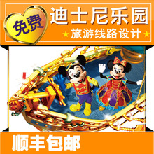 香港迪士尼门票套票 香港迪斯尼门票迪士尼乐园门票 包顺丰送项链