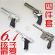 六一61儿童节 合金属玩具军事模型1拼装高仿真枪cs手枪1:2.5/包邮
