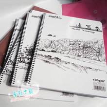玛丽A4速写本 50张线环素描本 学生画画本 涂鸦本