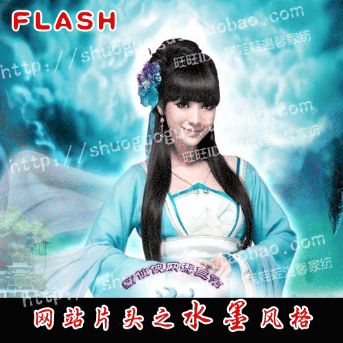 网站片头制作片头动画flash动画设计制作-个人网站引导页导航页在类目 商务/设计服务, 设计服务, 设计素材/源文件中 - 来自Buy2taobao.com提供专业的淘宝代购服务