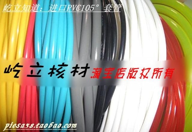 进口PVC套管UL CSA 105°C阻燃 进口PVC套管18#内径1.07 305米|ruв категории электронный/электрик, электрик рукав, провода и трубы - от Buy2taobao.com для оказания профессиональной услуги покупки агента Taobao