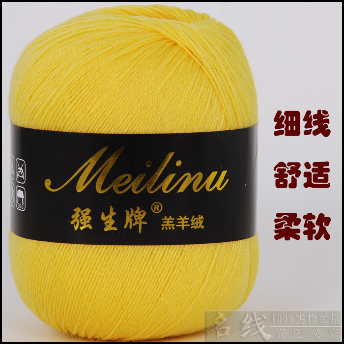 强身牌羔羊绒线.机织细线可作山羊绒毛线配线婴儿宝宝毛线在类目 服饰配件/皮带/帽子/围巾, 制衣面料, 毛线中 - 来自Buy2taobao.com提供专业的淘宝代购服务