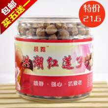 新鲜通芯 红莲子 500克洪湖野生莲子包邮 罐装