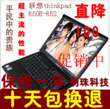 ThinkPad-R51-R50E-R52<span class=H>联想</span>IBM 15寸超大屏<span class=H>二手</span><span class=H>笔记本</span>J60<span class=H>电脑</span>
