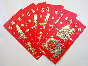  满即送 拍即送 红包利是封