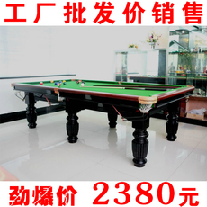 正品国际台球桌 标准台美式黑8台球案 八球桌球台 家用2合1