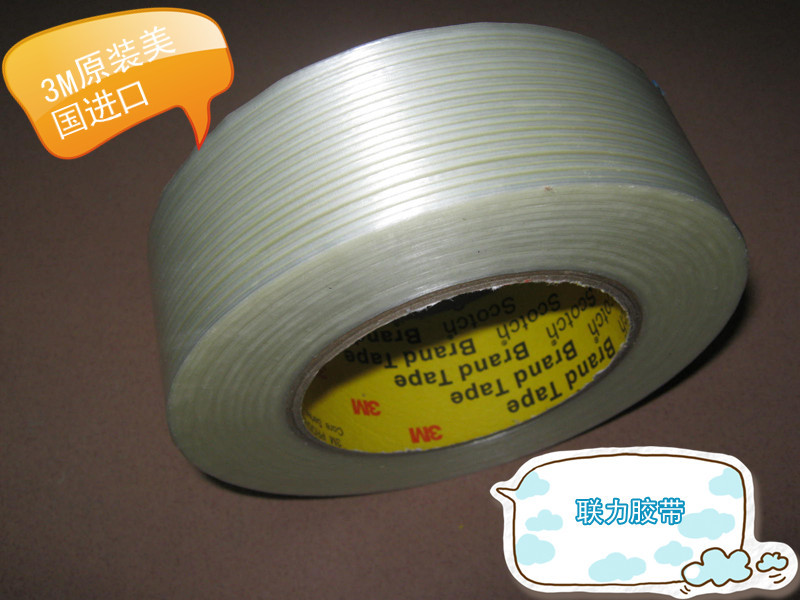 双皇冠信誉 3m正品纤维胶带 原装3M8915 3M强力单面胶带 4CM*55M|ruв категории офисное оборудование/расходные материалы/соответствующие услуги, лента, волокна ленты - от Buy2taobao.com для оказания профессиональной услуги покупки агента Taobao