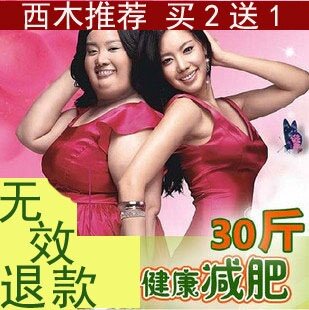 正品左旋肉碱左旋肉减 减肥胶囊减淝药 瘦腰瘦腿瘦脸 买2送1<span class=H>包邮</span>