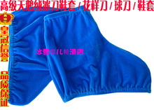 皇冠★高级天鹅绒冰刀鞋套 花样冰刀鞋套 球刀鞋套 冰鞋套 宝蓝