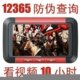 皇冠清华紫光MZ908 领航版3.0寸4G MP4/MP5直播RMVB 播视频10小时